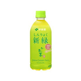 【期間限定エントリーで全品P5倍】 おーいお茶 新緑 470mL x 24個