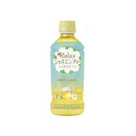 【期間限定エントリーで全品P5倍】 伊藤園 リラックス ジャスミンティー ファーストクラス 350mL x 24個