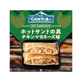 【12個入り】K＆K CANPの達人 ホットサンドの具 チキンマヨネーズ味 70g