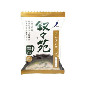 【お買い物マラソン開催中！】 【10個入り】叙々苑 コムタンスープ オルニチン入 1食 6.9g