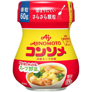 【10個入り】味の素 コンソメ 顆粒 60g