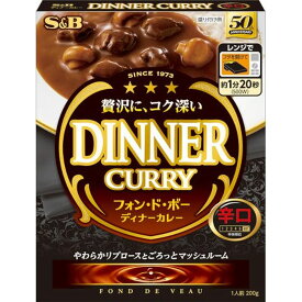 【5個入リ】S＆B フォンドボーディナーカレー 辛口 200g