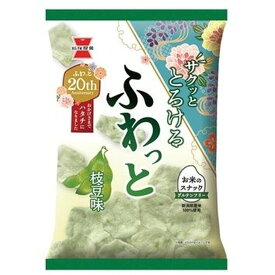 【10個入リ】岩塚製菓 フワット 枝豆味 41g