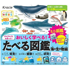 【5個入リ】クラシエフーズ タベル図鑑 海ノ生キ物編 13g