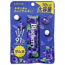 【10個入リ】ロッテ ブルーベリーラムネ 50g