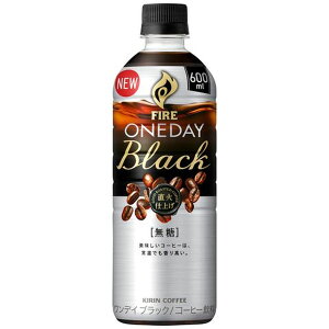 【24個入リ】キリン ファイアワンデイブラック ペット 600ml