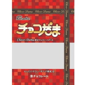 【20個入リ】高岡食品工業 チョコダマ 80g