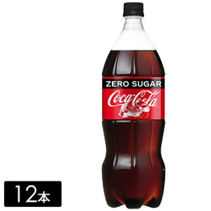 コカ・コーラ ゼロ 1.5L×12本(6本×2箱)