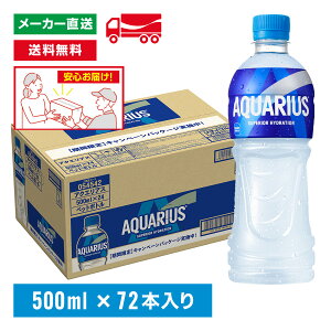 y10%offN[|ΏۓX܁zANGAX X|[chN 500mL×72{(24{×3) MǑ΍ ⋋ AQUARIUS ybg{g P[X ܂Ƃߔ