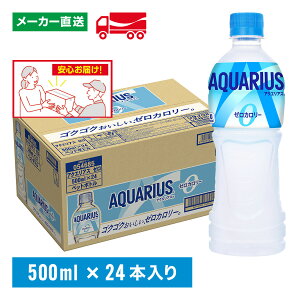 ANGAX [ X|[chN 500mL×24{(1) J[[ MǑ΍ ⋋ AQUARIUS ybg{g P[X