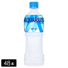 【10％OFFクーポン対象】[送料無料]アクエリアス ゼロ スポーツドリンク 500mL×48本(24本×2箱) カロリーゼロ 熱中症対策 水分補給 AQUARIUS ペットボトル ケース売り まとめ買い
