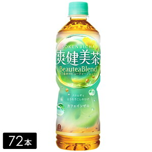 【最大20%offクーポン対象店舗】爽健美茶 600ml×72本(3箱) お茶 ペットボトル ケース売り まとめ買い