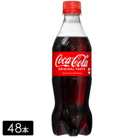 【10％OFFクーポン対象】[送料無料]コカ・コーラ 500mL×48本(24本×2箱) 炭酸飲料 コカコーラ ペットボトル ケース売り まとめ買い