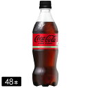 【10%offクーポン対象店舗】コカ・コーラ ゼロ 500mL×48本(24本×2箱) カロリーゼロ 保存料ゼロ 合成香料ゼロ 炭酸飲料 コカコーラ ペットボトル ケース売り