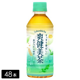 [送料無料]爽健美茶 300mL×48本(24本×2箱) お茶 持ち運び ペットボトル ケース売り まとめ買い