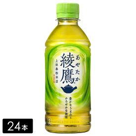 綾鷹 緑茶 300mL×24本(1箱) お茶 持ち運び ペットボトル ケース売り