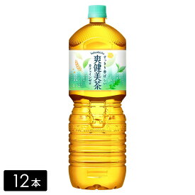 【10％OFFクーポン対象】爽健美茶 2L×12本(6本×2箱) お茶 ペットボトル ケース売り まとめ買い