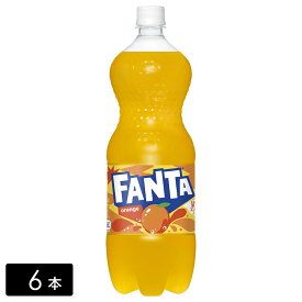 ファンタ オレンジ 果汁 1.5L×6本(1箱) 炭酸飲料 ペットボトル ケース売り