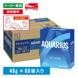 ANGAX pE_[obO 48g×60(30×2) MǑ΍ ⋋ AQUARIUS ܂Ƃߔ
