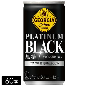 W[WA v`iubN 185g×60{(30{×2) ʃR[q[ PLATINUM BLACK P[X ܂Ƃߔ