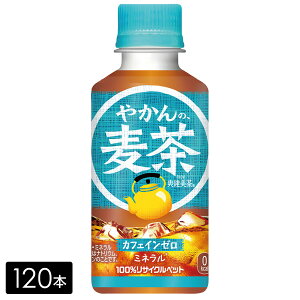 【最大20%offクーポン対象店舗】やかんの麦茶 from 爽健美茶 200ml PET l×120本(30本×4箱) 持ち運び ペットボトル ケース売り まとめ買い
