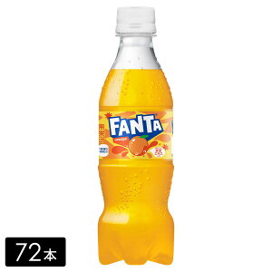 ファンタ オレンジ 350ml×72本(3箱) 炭酸飲料 ペットボトル ケース売り まとめ買い