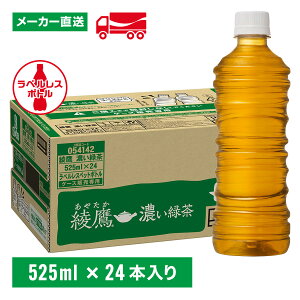  ZΒ xX 525ml×24{(1)  ybg{g P[X GR