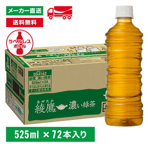 yő20%offN[|ΏۓX܁z ZΒ xX 525ml×72{(3)  ybg{g P[X GR ܂Ƃߔ