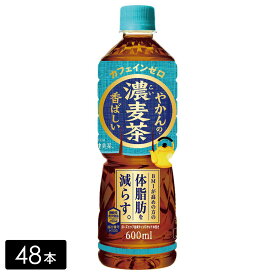 やかんの濃麦茶 from 爽健美茶 600ml 48本(24本×2箱)