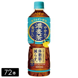 やかんの濃麦茶 from 爽健美茶 600ml 72本(24本×3箱)