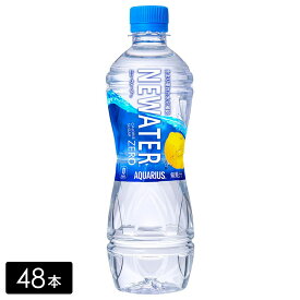 【10％OFFクーポン対象ショップ】[送料無料]アクエリアス NEWATER　500ml 48本(24本×2箱) カロリーゼロ 糖質ゼロ 熱中症対策 水分補給 AQUARIUS ケース売り まとめ買い