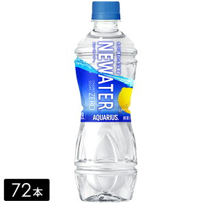 y10%offN[|ΏۓX܁zANGAX NEWATER@500ml 72{(24{×3) J[[ [ MǑ΍ ⋋ AQUARIUS P[X ܂Ƃߔ