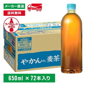 yő20%offN[|ΏۓX܁z₩̔ from u PET xX 650ml×72{(24{×3) ybg{g P[X GR