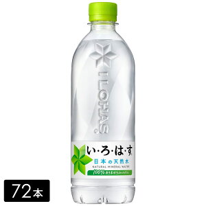 EÉEVR 540ml×72{(3) ͂  ~lEH[^[ ybg{g P[X~ XgbN