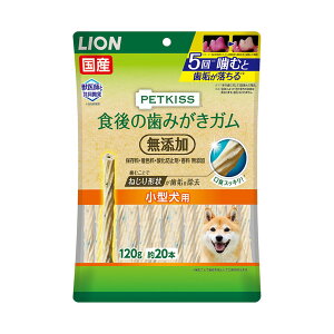 ライオン商事 PETKISS食後の歯みがきガム無添加小型犬用120g(約20本)×36