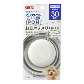 ジェックス ピュアクリスタル お皿にPON 抗菌 犬用30日×12