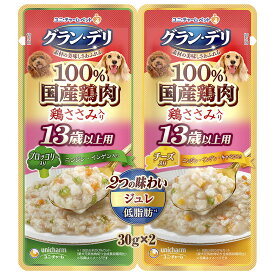 ユニチャーム グラン・デリ2つの味わいパウチジュレ13歳以上用ブロッコリー＆チーズ30g×2×60袋