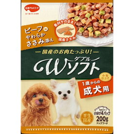 日本ペットフード ビタワン君のWソフト 成犬用 お肉を味わうビーフ味粒・やわらかささみ入り200g×18袋