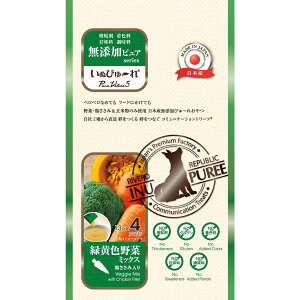 イヌピューレ無添加ピュアPureValue5緑黄色野菜ミックス 4本×48