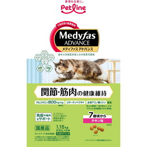 ペットライン メディファスアドバンス 関節・筋肉の健康維持 7歳頃から チキン味 1.15kg×6