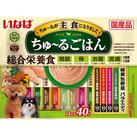 いなばペットフード ちゅ~るごはん 緑黄色野菜バラエティ 14g×40本×8