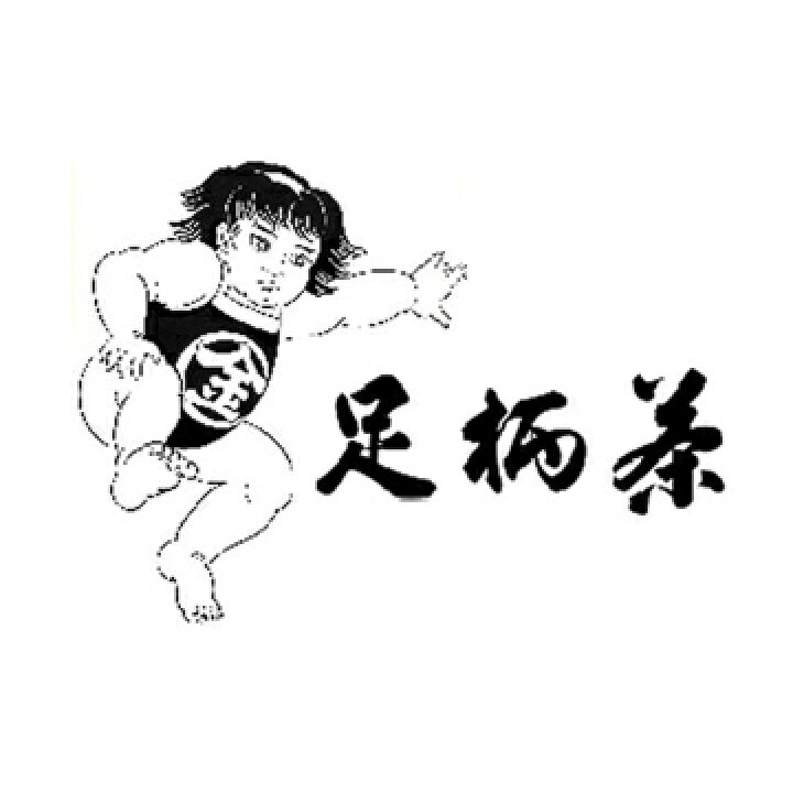 楽天市場 神奈川県農協茶業センター 足柄茶茶葉3種類山吹 極上 白梅 ひかりtvショッピング 楽天市場店 楽天市場 神奈川県農協茶業センター 足柄茶茶葉3種類山吹 極上 白梅 ひかりtvショッピング 楽天市場店