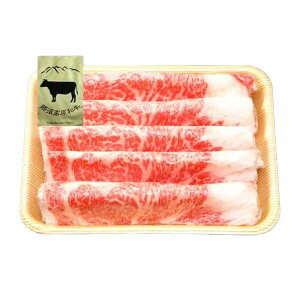 【冷凍】栃木県産 那須高原和牛ロースすき焼き・しゃぶしゃぶ用400g