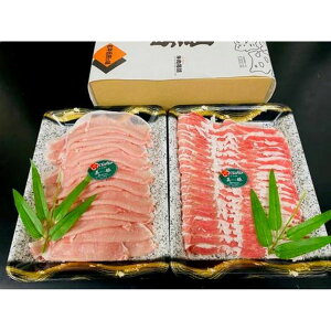 【冷凍】SPF五島美豚 バラ・ロースしゃぶしゃぶ用 (各400g)