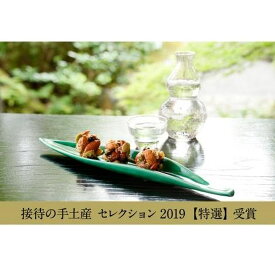 【お買い物マラソン開催中！】 料亭のちりめんナッツ(8個入x2セット)　接待の手土産セレクション2019「特選」受賞