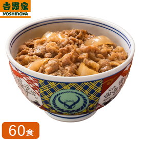 吉野家 冷凍牛丼の具 ミニ 80g×60袋 肉 夜食 お昼ごはん リモートワーク 時短 ストック ギフト 送料無料