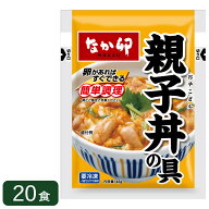 【冷凍】なか卯 親子丼の具 145g×20袋 肉 夜食 リモートワーク 時短 ストック ギフト