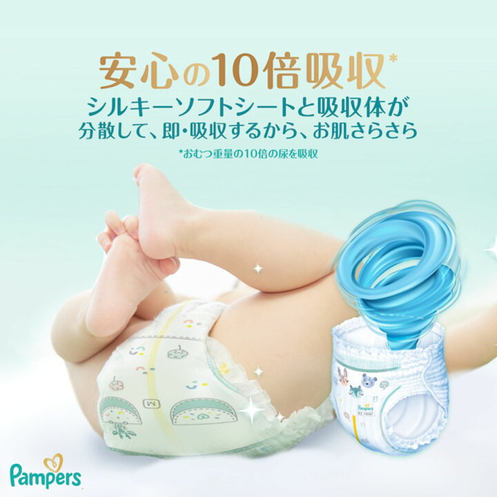 楽天市場】［在庫限り特価］パンパース おむつ パンツ 肌へのいちばん 