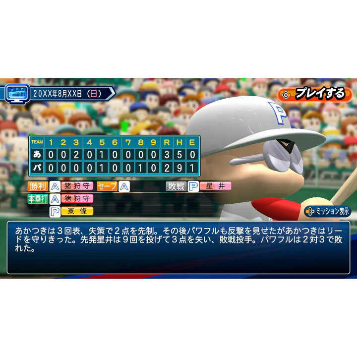 楽天市場】コナミ ［Switch］ パワフルプロ野球2024-2025 パワプロ 