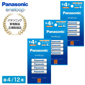 Panasonic パナソニック エネループ / エネループプロ 単3 / 単4 スタンダード / ハイエンド